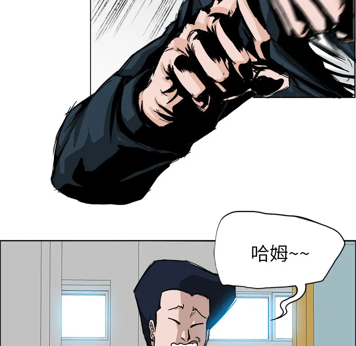 极道高校生 第16章 第33页