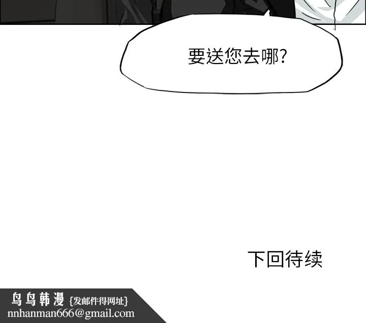 极道高校生 第16章 第90页
