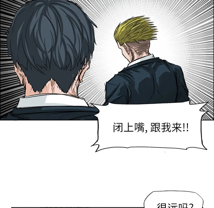 极道高校生 第16章 第80页