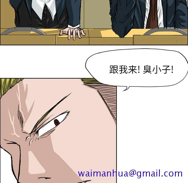 极道高校生 第16章 第71页