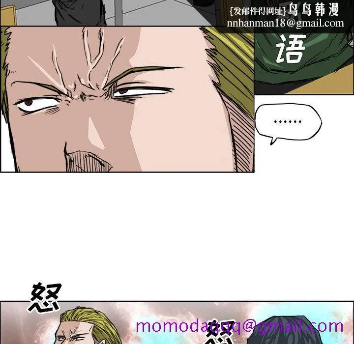 极道高校生 第16章 第46页