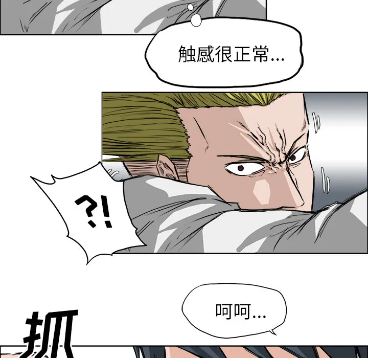 极道高校生 第16章 第12页