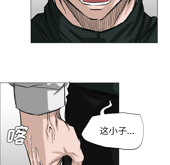 极道高校生 第16章 第5页
