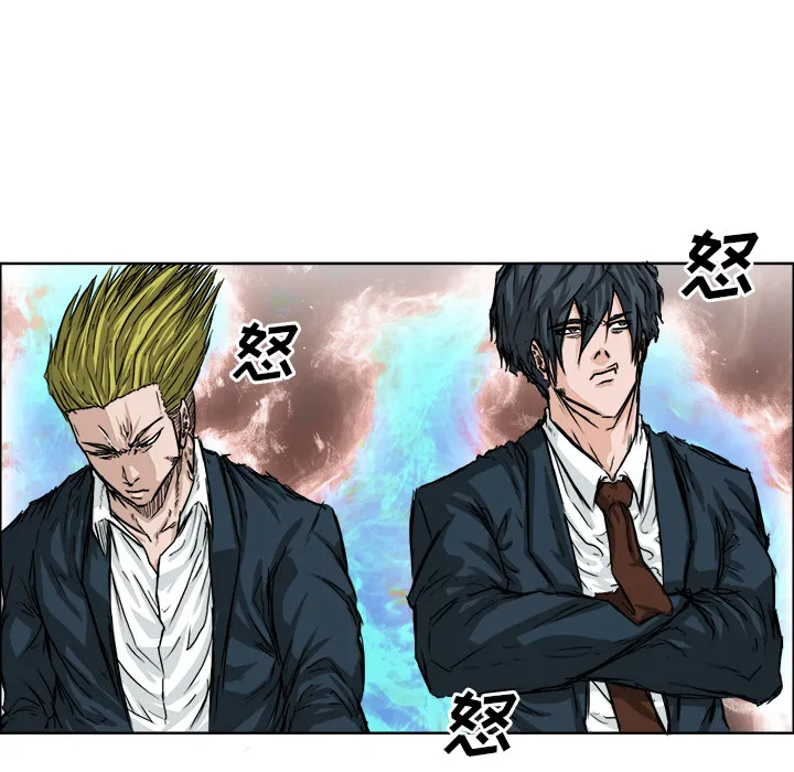极道高校生 第16章 第50页