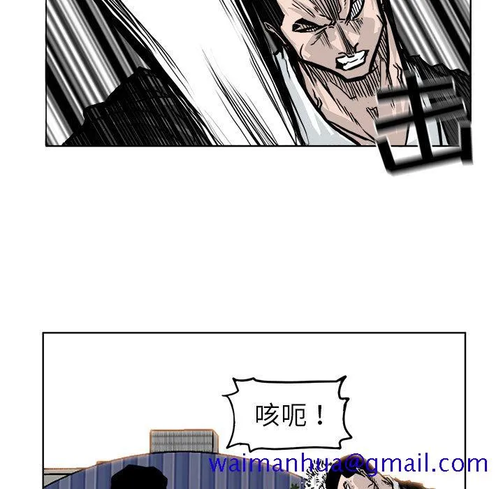 极道高校生 第57章 第21页