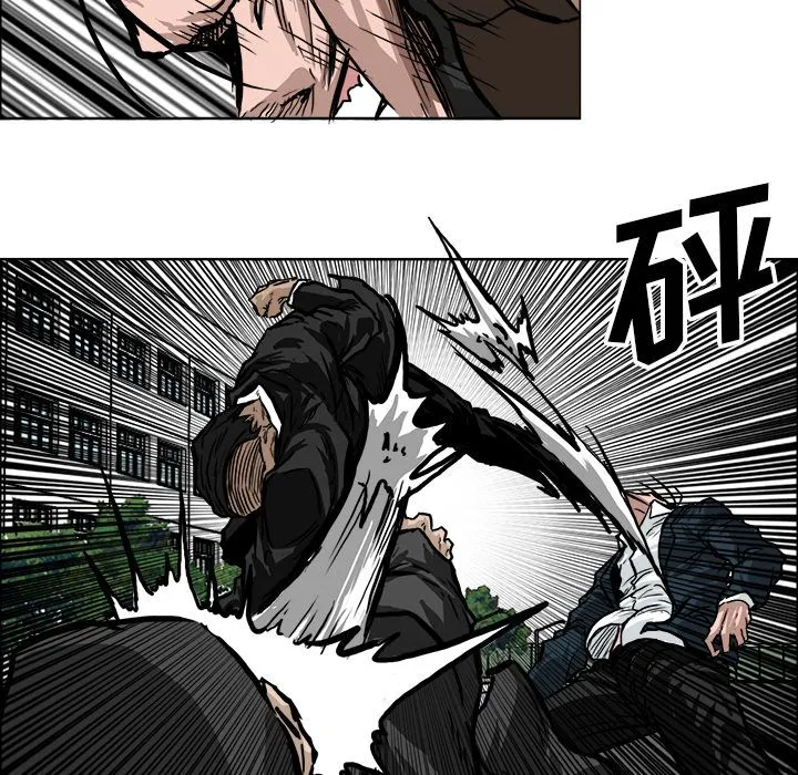 极道高校生 第57章 第83页
