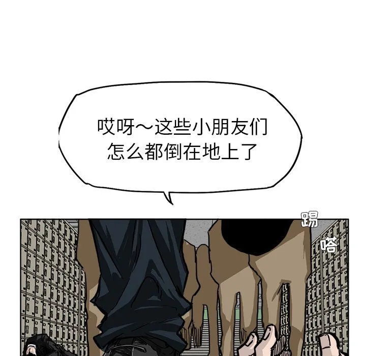 极道高校生 第57章 第52页