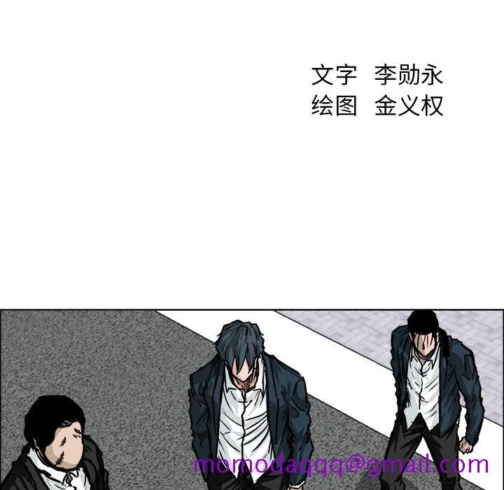 极道高校生 第57章 第46页