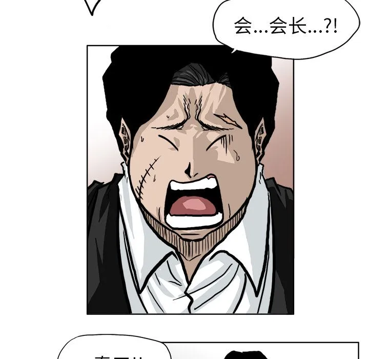 极道高校生 第57章 第37页