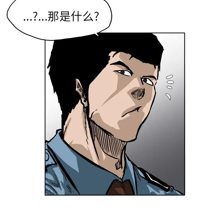 极道高校生 第57章 第94页