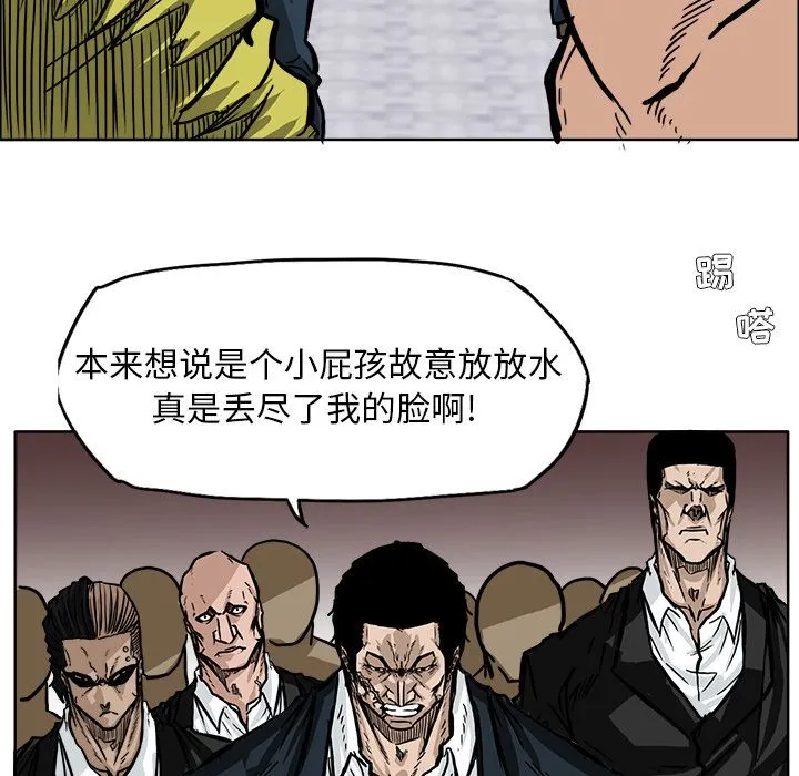 极道高校生 第57章 第54页