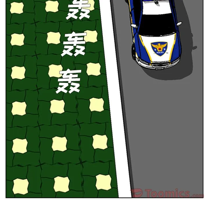极道高校生 第57章 第89页