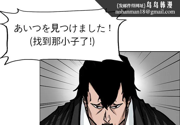 极道高校生 第57章 第1页