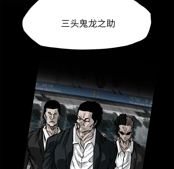极道高校生 第57章 第57页