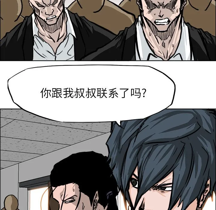 极道高校生 第57章 第9页