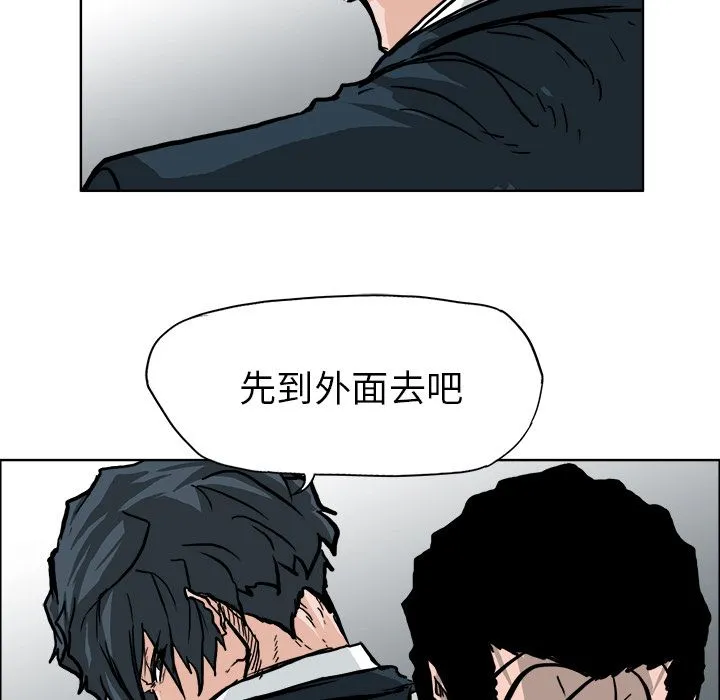 极道高校生 第57章 第15页