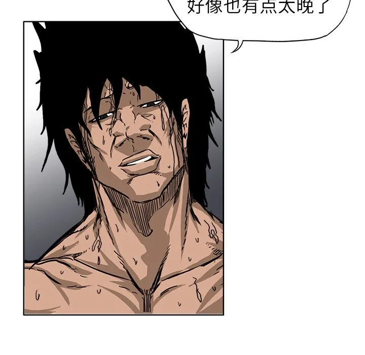 极道高校生 第57章 第50页