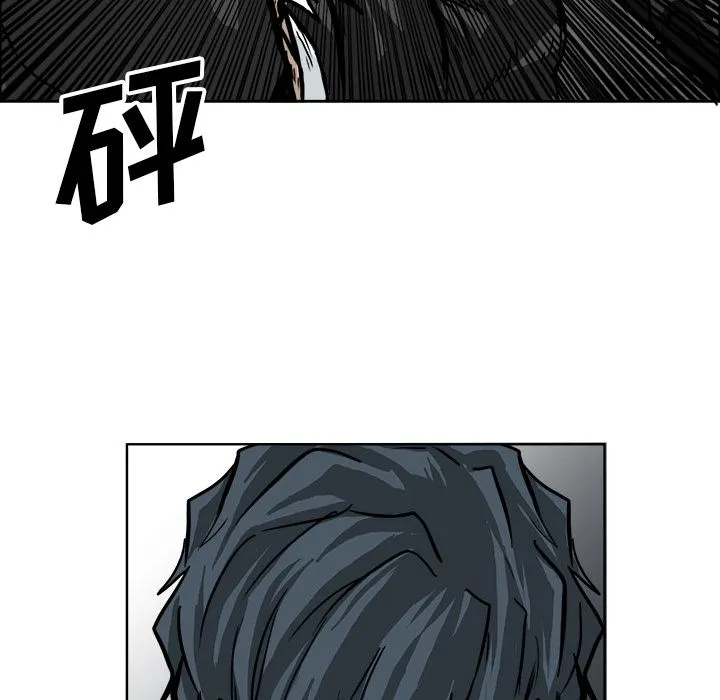 极道高校生 第57章 第84页