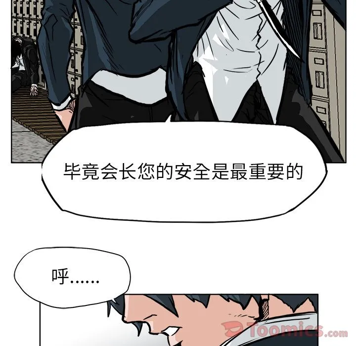 极道高校生 第57章 第14页