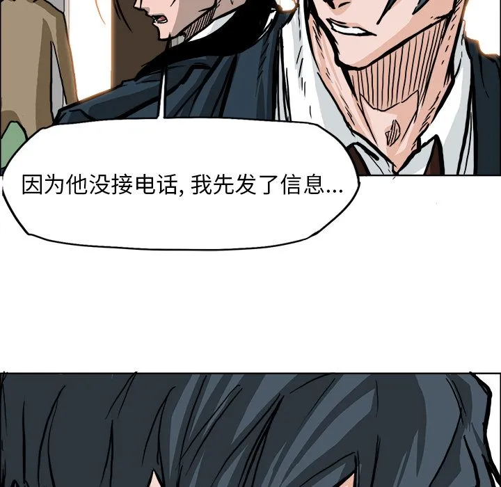 极道高校生 第57章 第10页