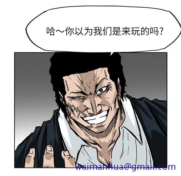 极道高校生 第57章 第61页