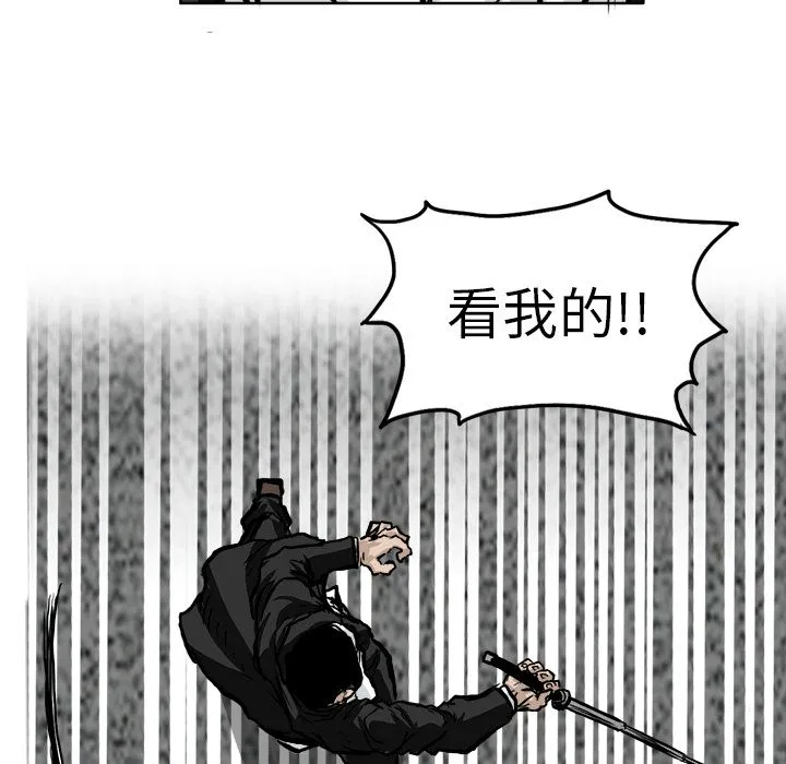 极道高校生 第57章 第25页
