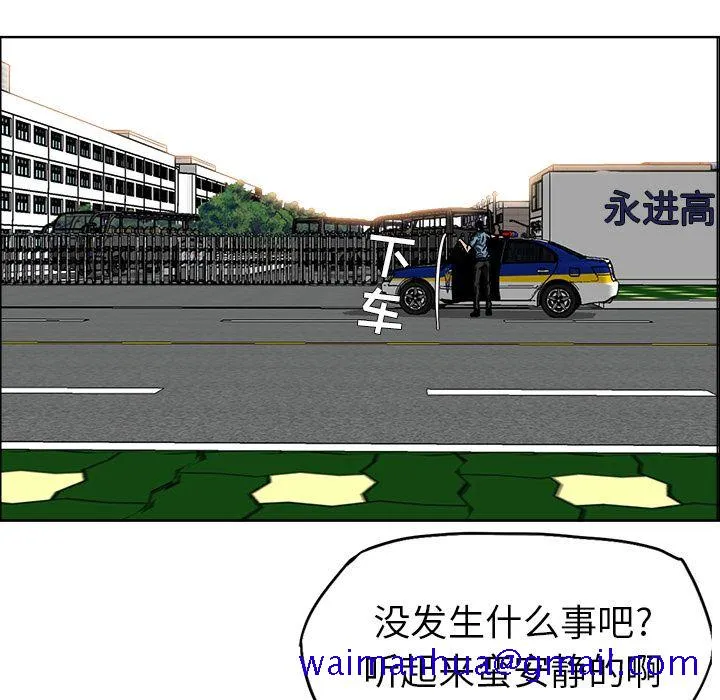极道高校生 第57章 第91页