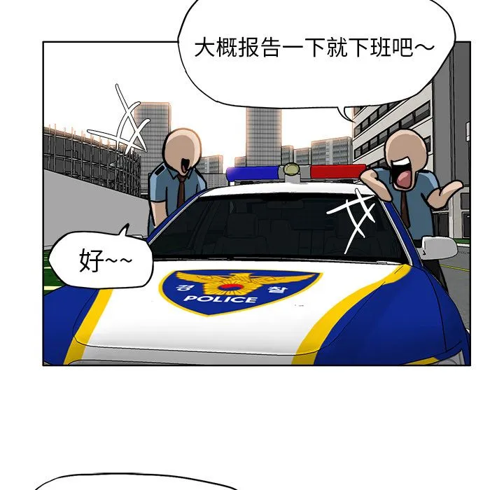 极道高校生 第57章 第93页