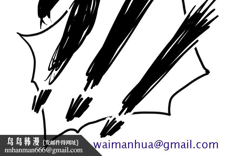 极道高校生 第23章 第91页