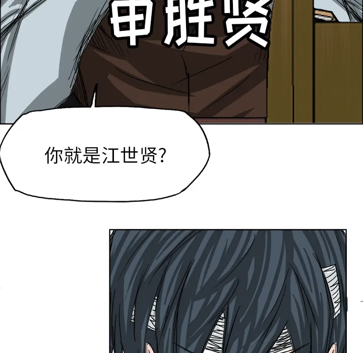极道高校生 第23章 第62页