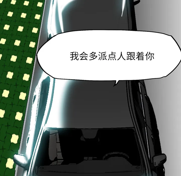极道高校生 第23章 第18页