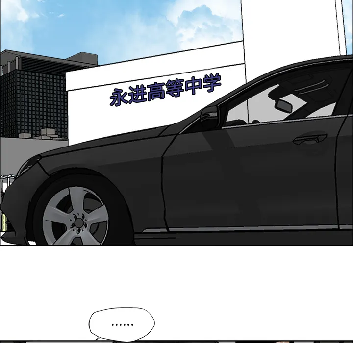 极道高校生 第23章 第14页