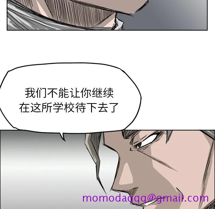 极道高校生 第23章 第76页