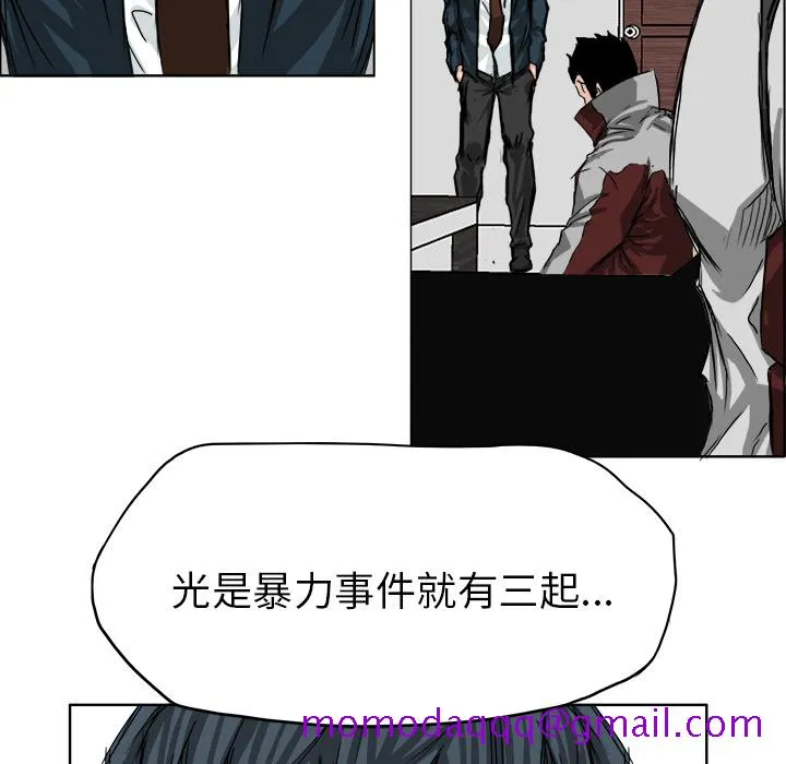 极道高校生 第23章 第66页