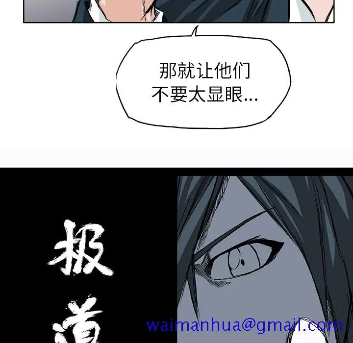 极道高校生 第23章 第31页