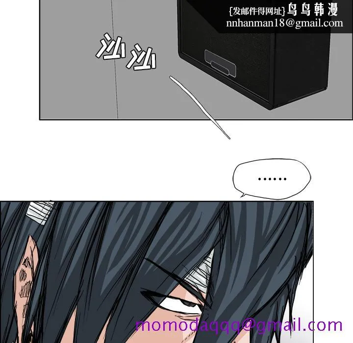 极道高校生 第23章 第46页