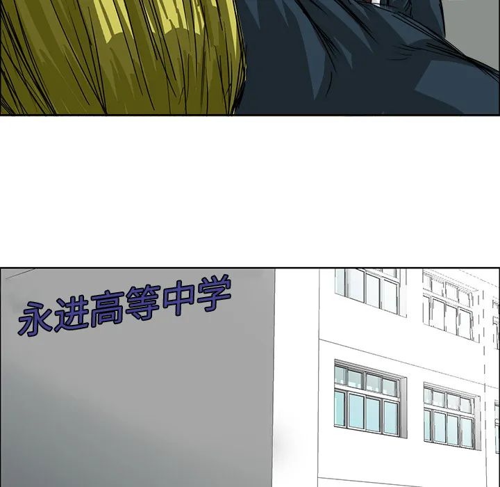 极道高校生 第23章 第43页