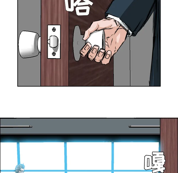 极道高校生 第23章 第57页
