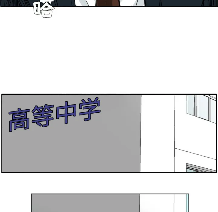 极道高校生 第23章 第55页