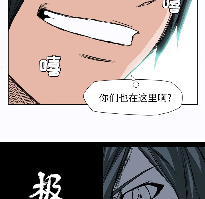 极道高校生 第3章 第22页
