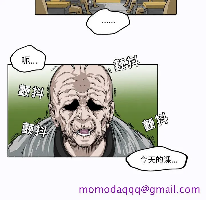 极道高校生 第3章 第46页