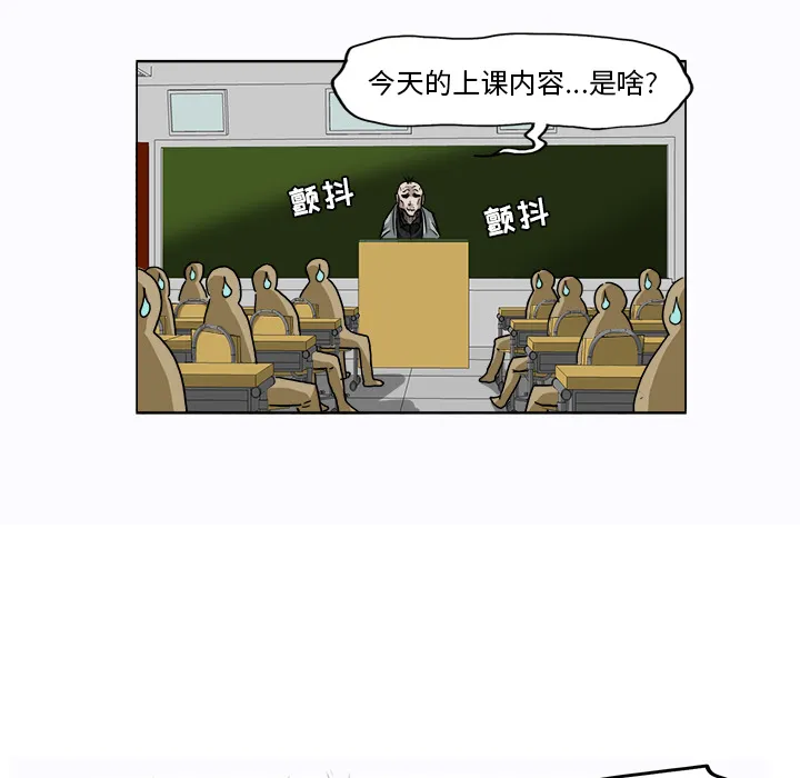 极道高校生 第3章 第47页