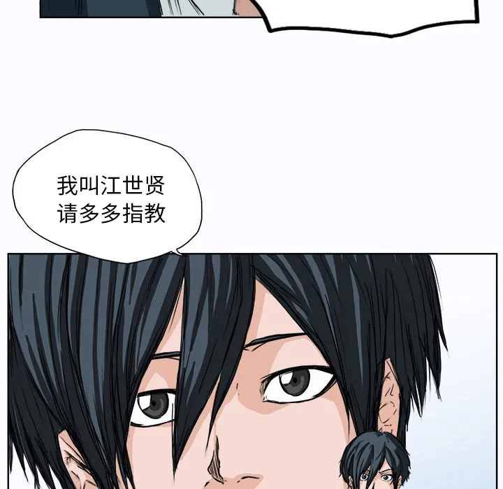 极道高校生 第3章 第14页