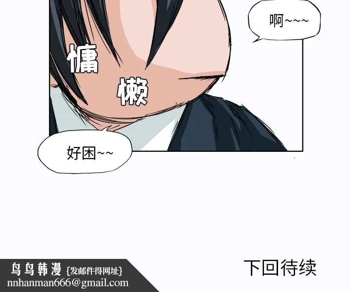 极道高校生 第3章 第63页