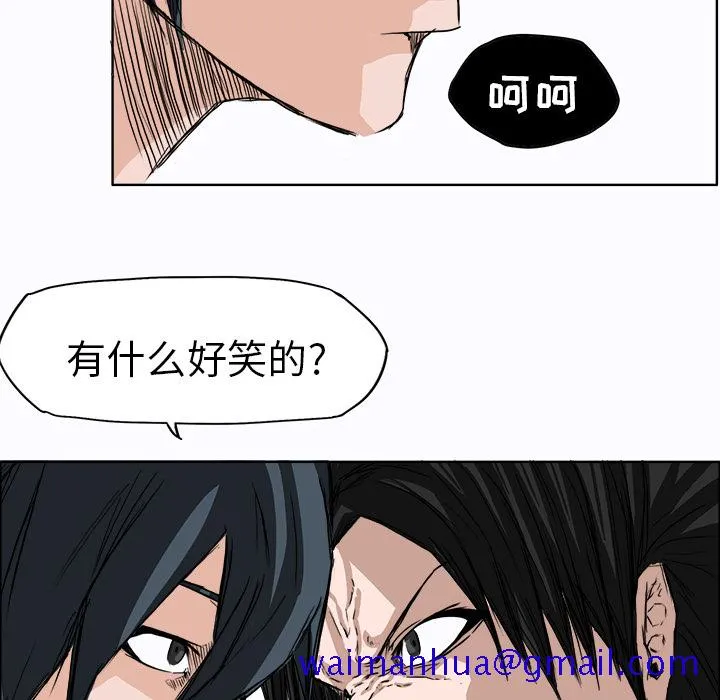 极道高校生 第3章 第31页