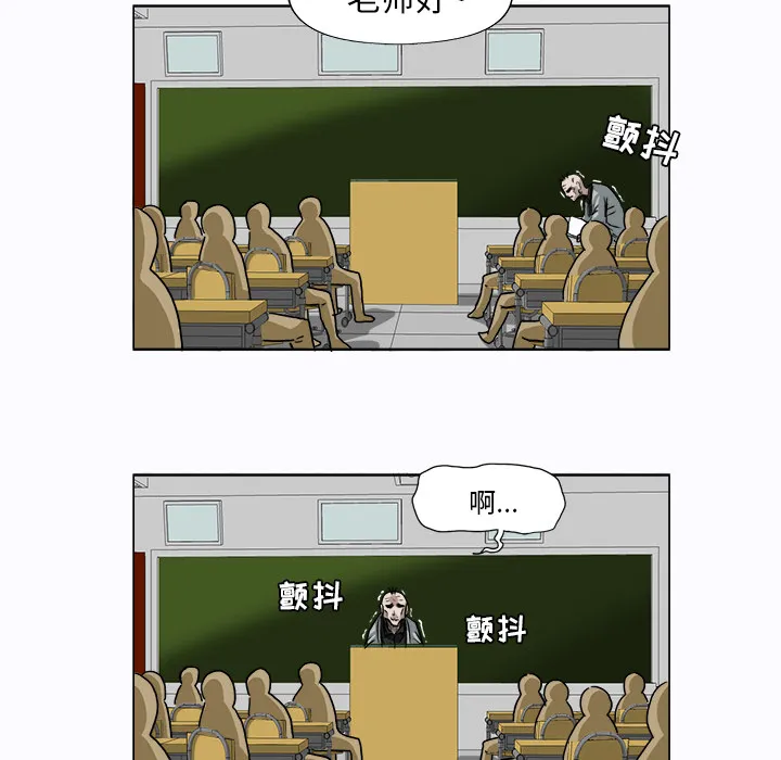 极道高校生 第3章 第45页