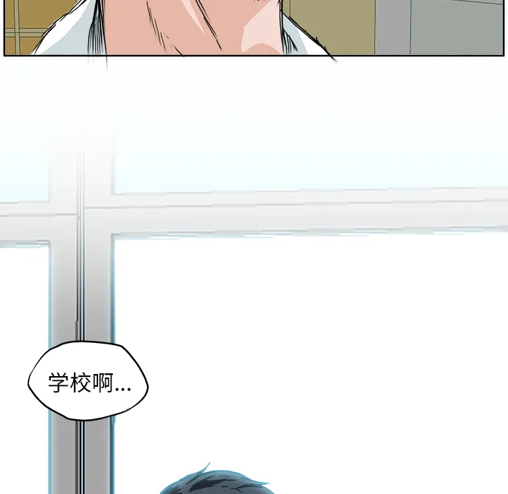 极道高校生 第3章 第60页