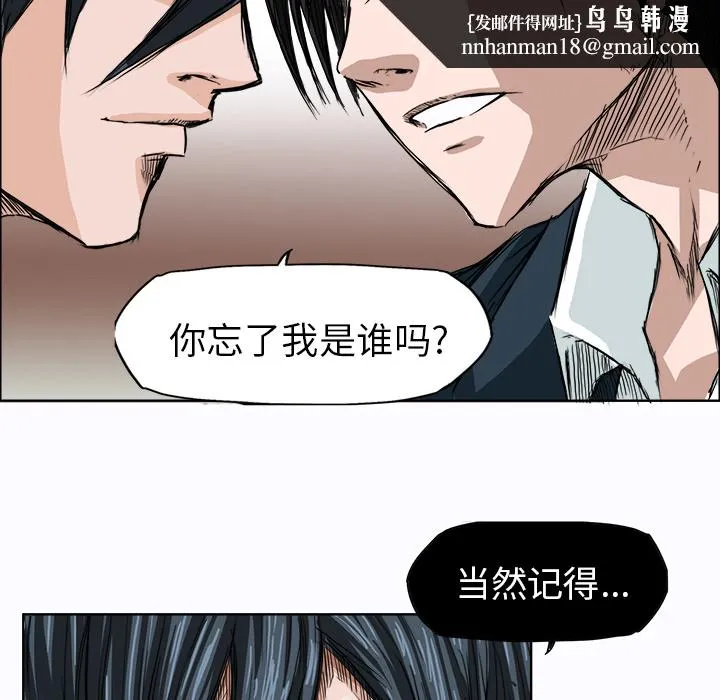 极道高校生 第3章 第32页
