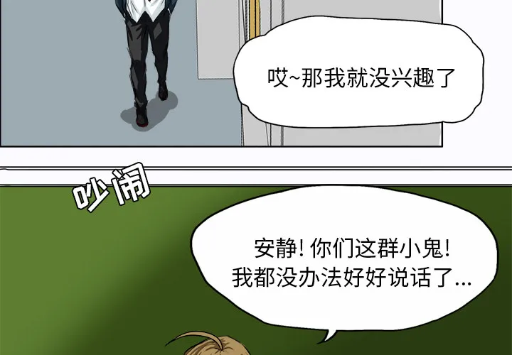 极道高校生 第3章 第3页