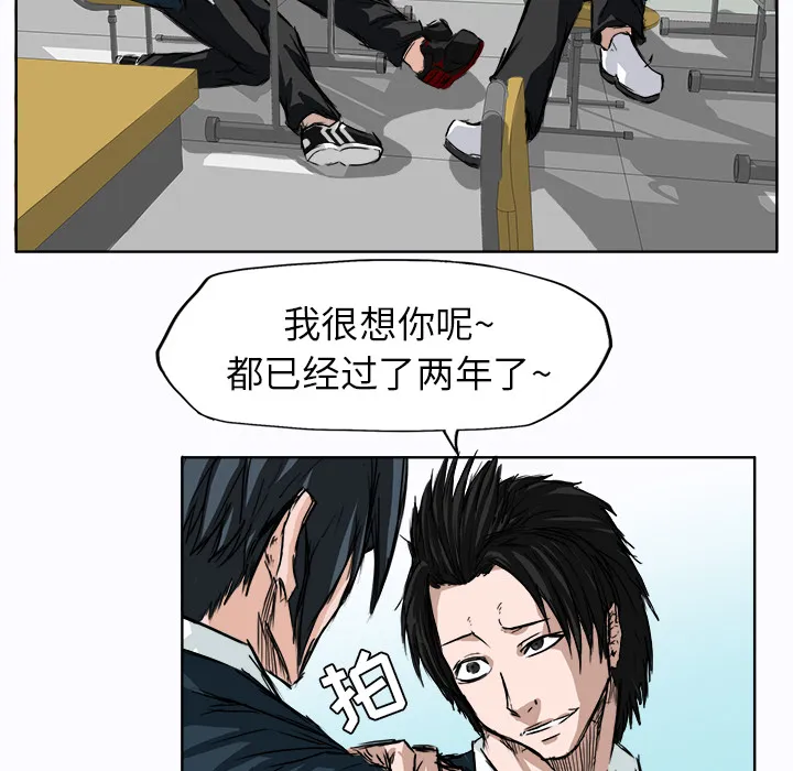 极道高校生 第3章 第28页